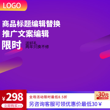 主圖設(shè)計下載