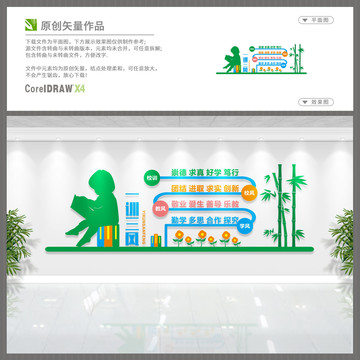 校園文化