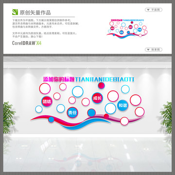 相片墻