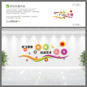 美術(shù)文化