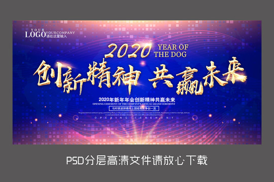 2020蓝色大气科技发布会年会