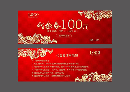 原創(chuàng)紅色金色代金券設(shè)計(jì)
