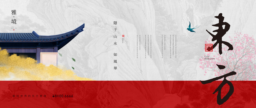 地產(chǎn)