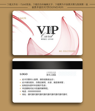 大氣高檔粉色絲帶會員卡VIP