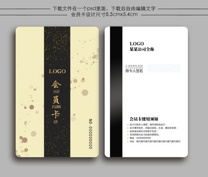 中國風(fēng)會(huì)員卡中式貴賓卡