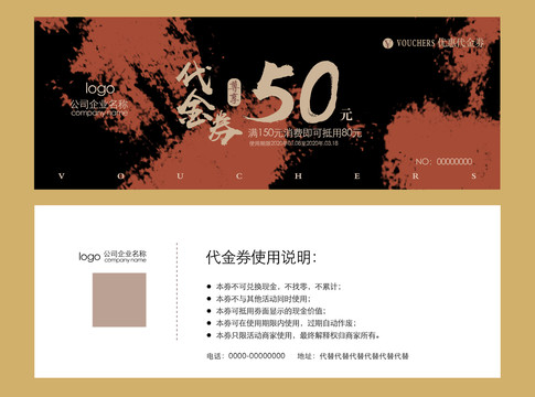 優(yōu)惠劵代金劵抵用劵贈券