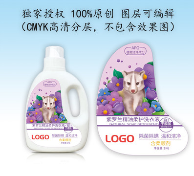紫羅蘭洗衣液插畫(huà)包裝