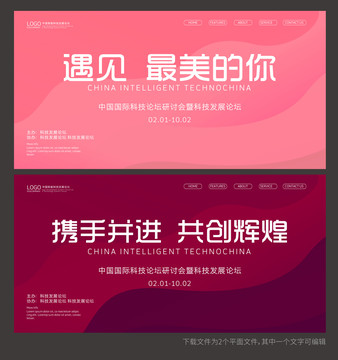 美容會(huì)議背景