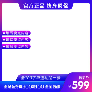淘寶主圖