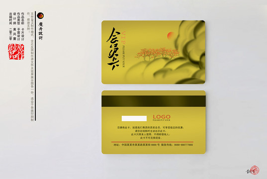會員卡VIP卡