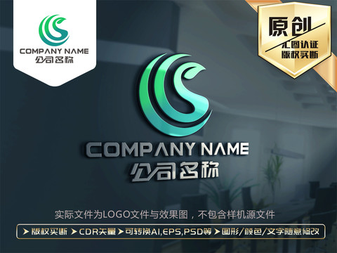 S字母標(biāo)志LOGO