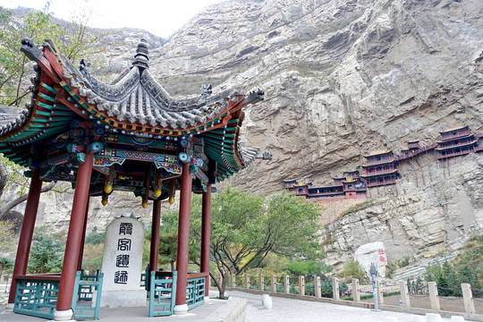 懸空寺