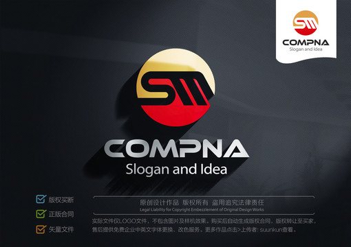 SM標志LOGO
