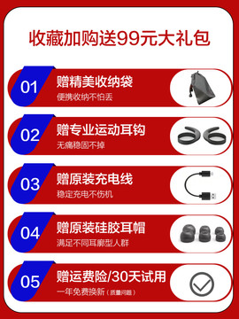 收藏加购送99元大礼包海报图