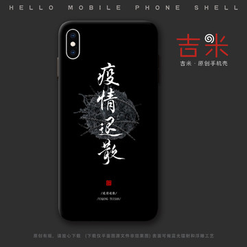 手機殼