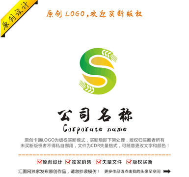 s字母糧油農(nóng)業(yè)logo