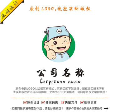 卡通小二餐飲logo