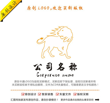 獅子雄獅logo