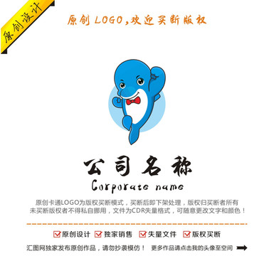 卡通海豚l(xiāng)ogo商標(biāo)