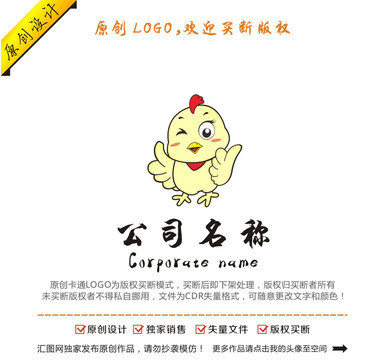 卡通雞雞肉餐廳logo