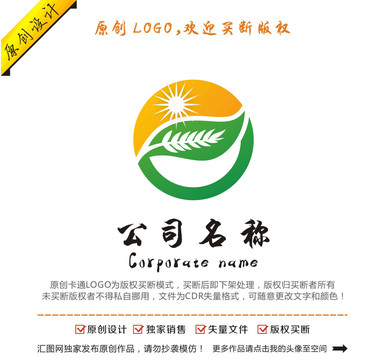 農(nóng)業(yè)綠色logo