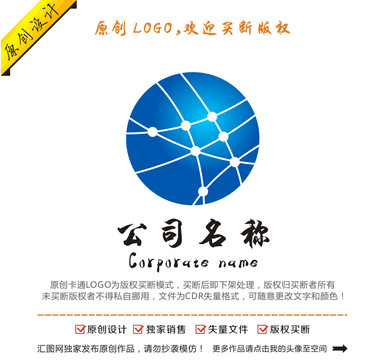 網(wǎng)絡(luò)地球logo