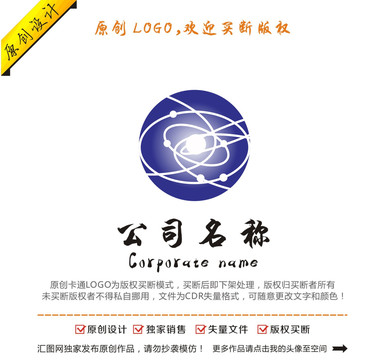 星球星體logo