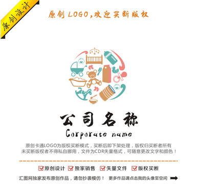 嬰兒用品母嬰代購logo