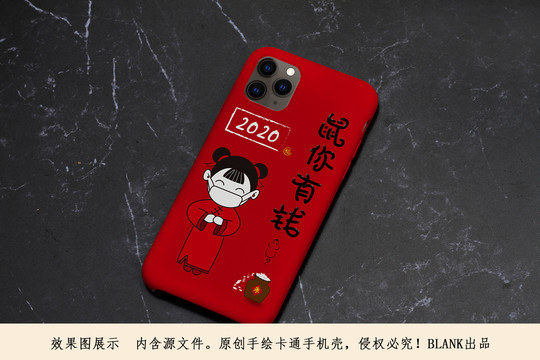 高檔鼠你有錢手機殼