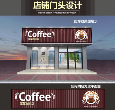 咖啡店門頭設(shè)計(jì)