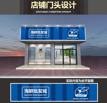 海鮮店門頭設(shè)計(jì)