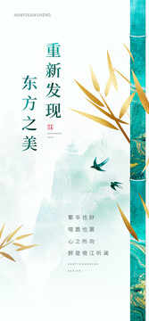 中式地產(chǎn)單圖