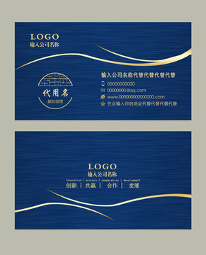 商務(wù)名片高檔金屬名片設(shè)計模板卡