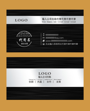 商務名片高檔金屬名片設計模板卡