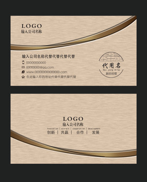 商務(wù)名片高檔金屬名片設(shè)計(jì)模板卡