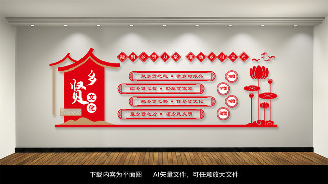 新農(nóng)村建設(shè)鄉(xiāng)賢文化墻