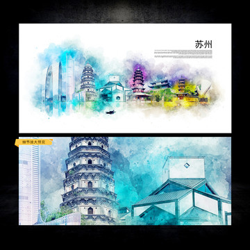 蘇州