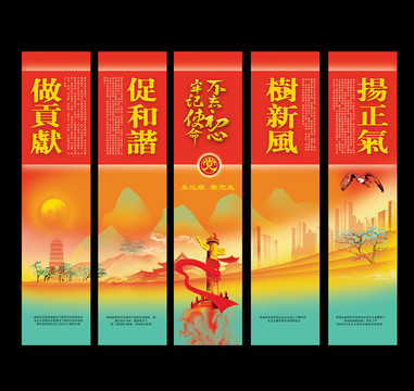 黨風廉政