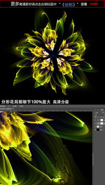 抽象花朵元素