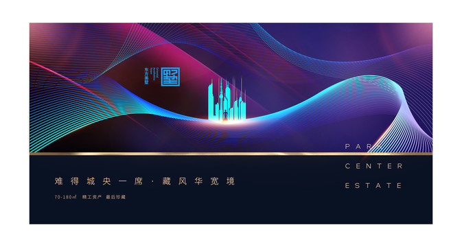 高端地產(chǎn)廣告