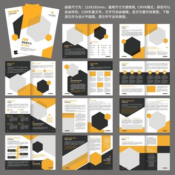 簡約企業(yè)宣傳畫冊(cè)