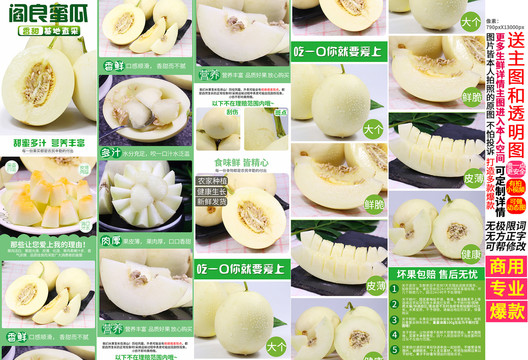 閻良蜜瓜詳情頁