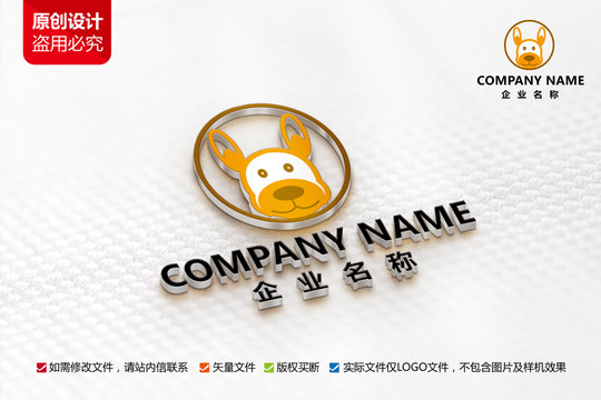 原創(chuàng)寵物醫(yī)院標(biāo)志LOGO設(shè)計(jì)