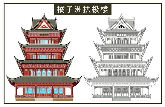 橘子洲拱极楼