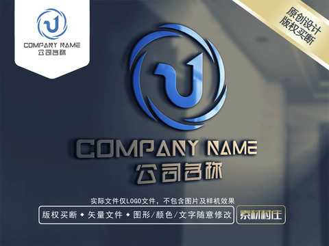 U字母LOGO