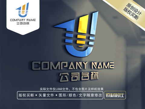 U字母電器LOGO