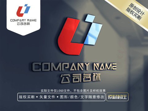 U字母電器LOGO