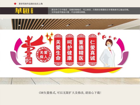 醫(yī)院形象展板