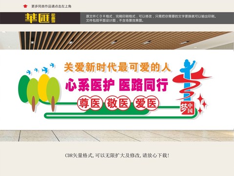 關(guān)愛(ài)新時(shí)代最美的人