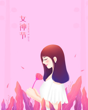 春天女孩與粉色花朵之女神節(jié)插畫